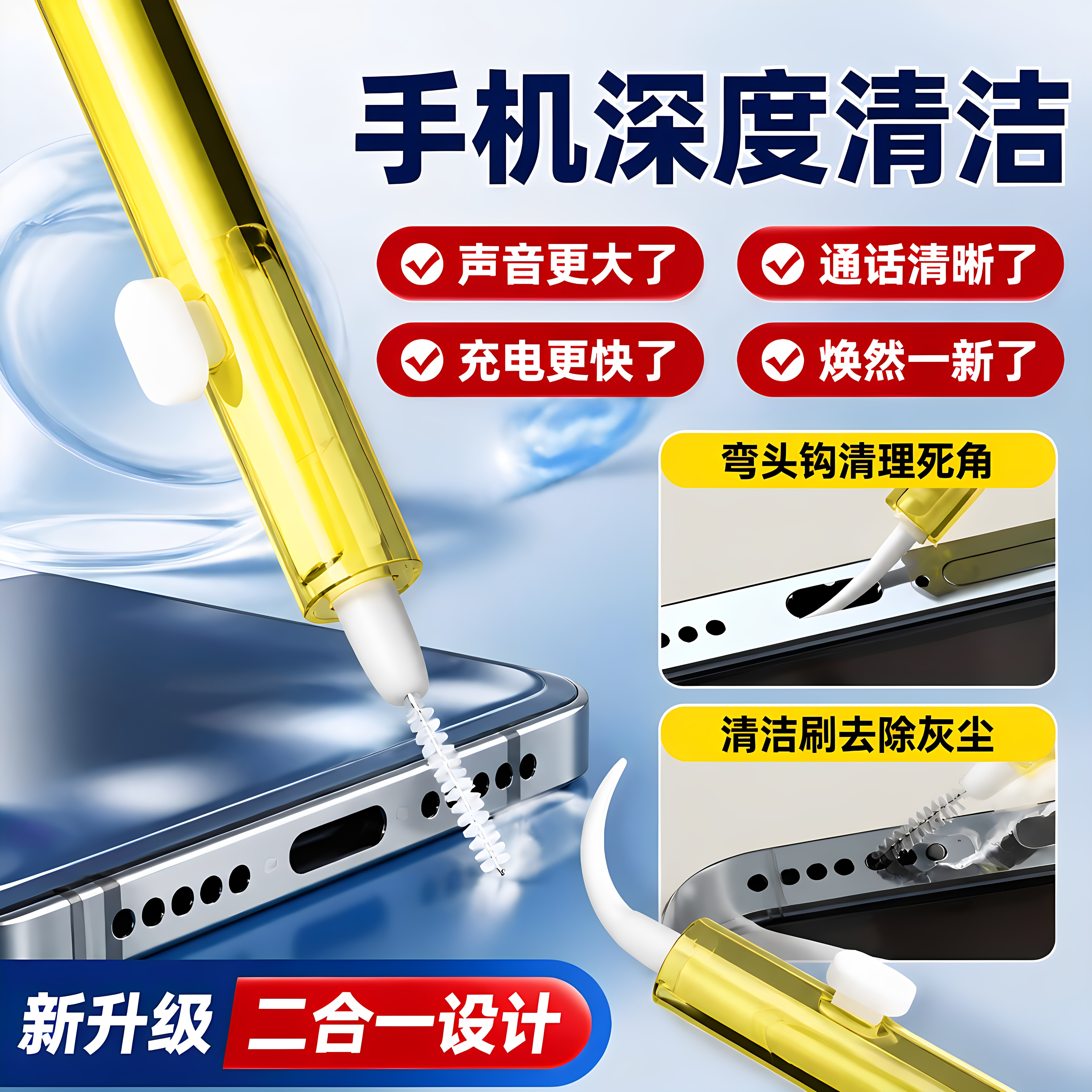 手机平板通用充电口清洁刷