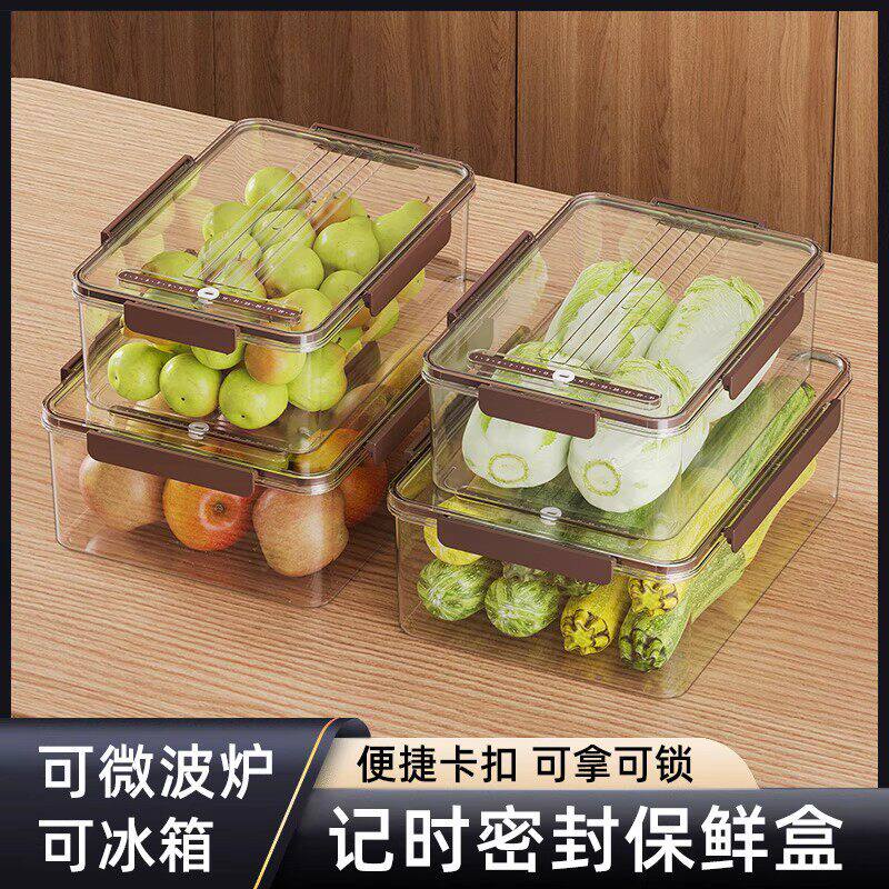 保鲜盒家用冰箱收纳盒带扣微波耐