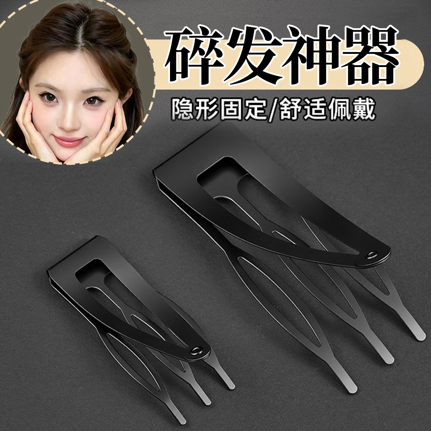 2026年新款插梳bb夹夹发夹小碎发