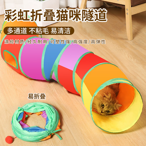 猫玩具猫隧道逗猫棒自嗨解闷神器