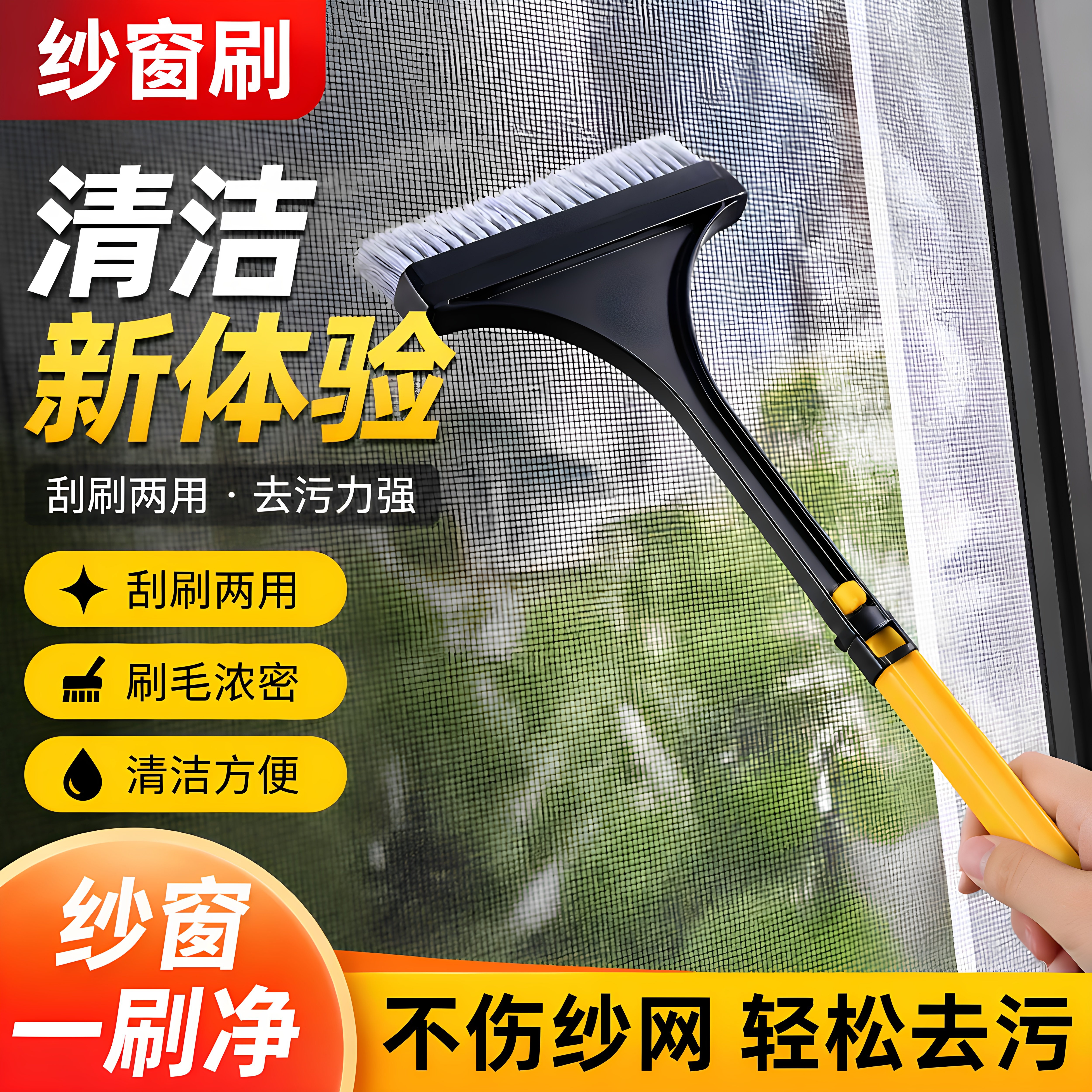 家用窗户缝隙除尘去污纱窗刷