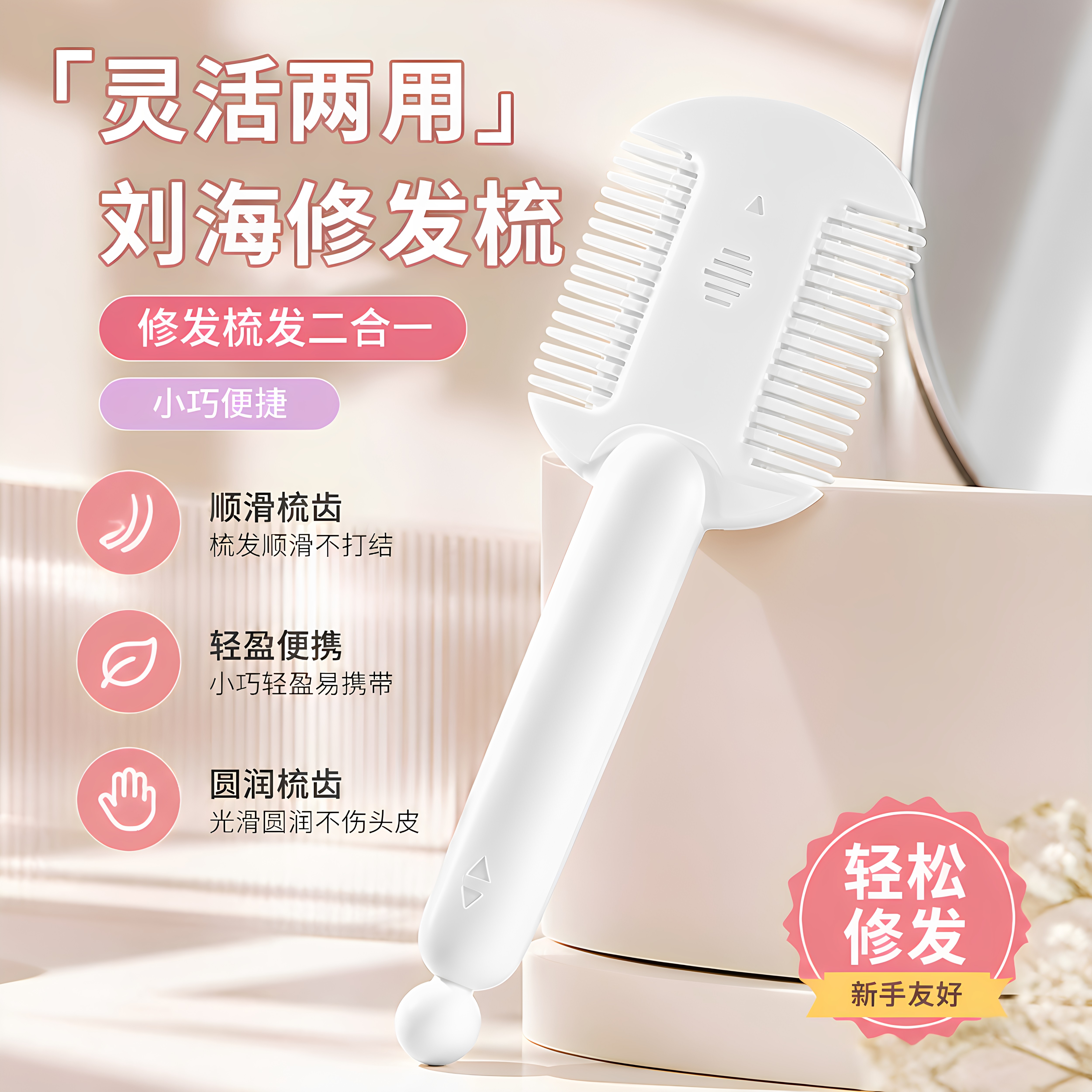 自助理发老式削发器刘海修剪