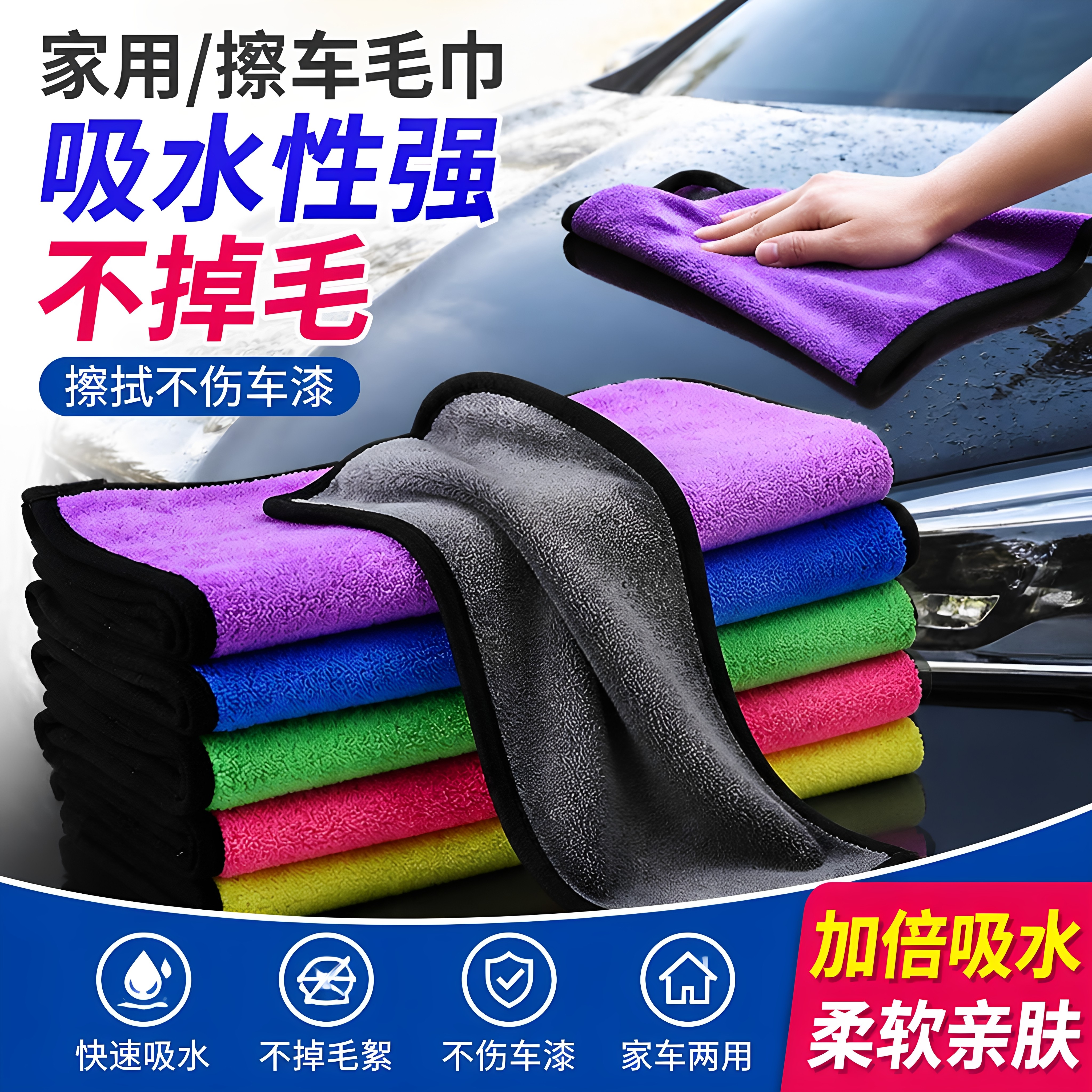 超纤强吸水速干干湿两用抹布