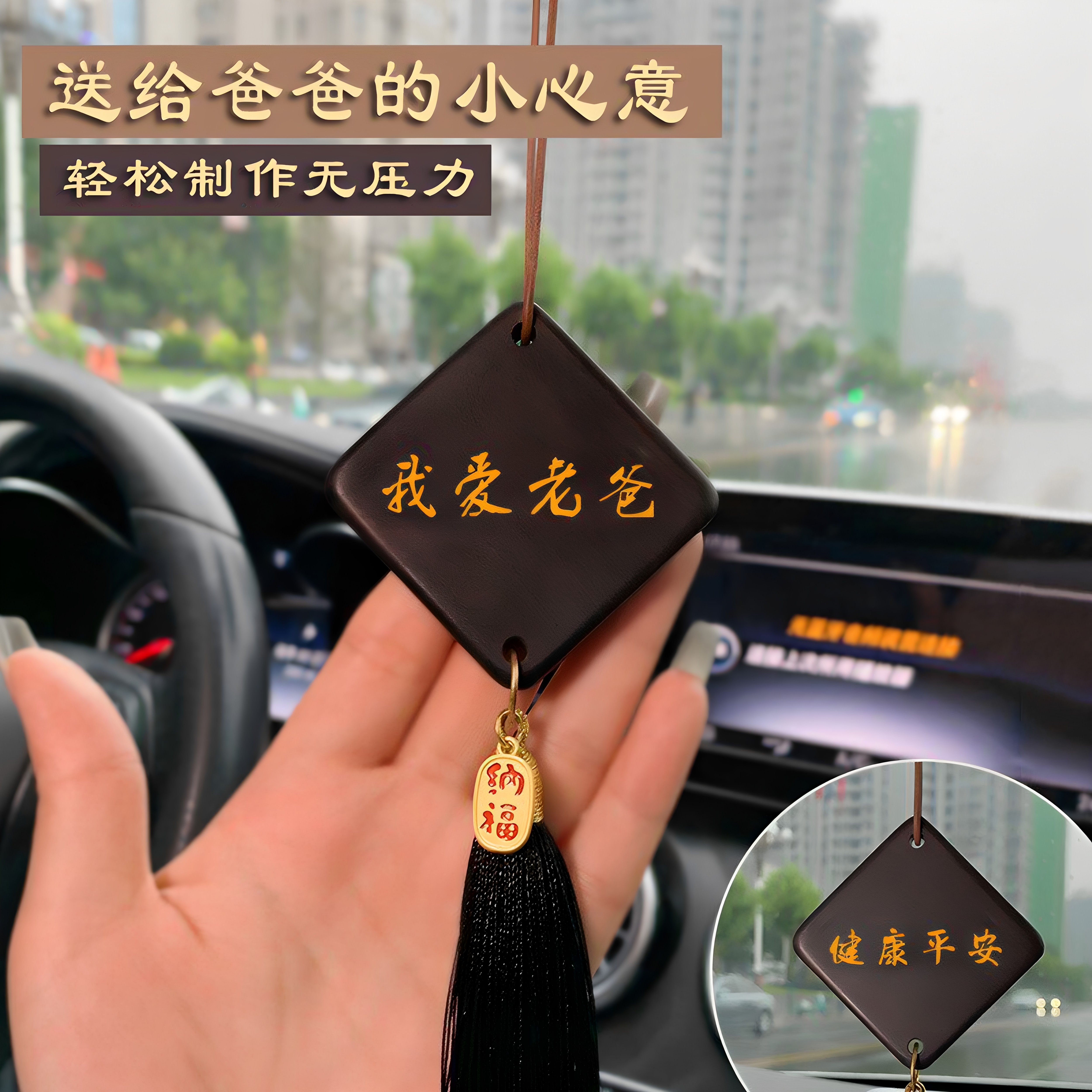 父亲节礼物实用送爸爸手工diy
