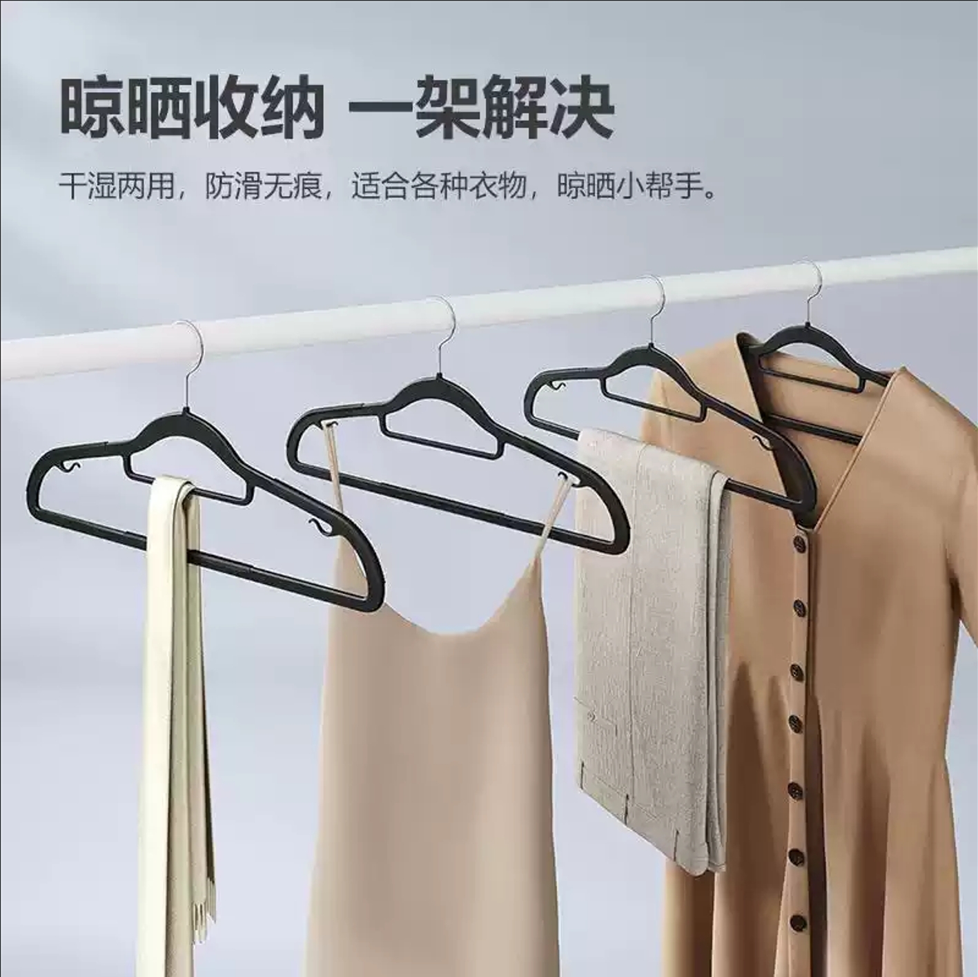 衣架家用挂衣学生宿舍无痕