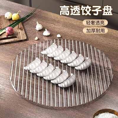 饺子托盘盖帘食品级饺子专用