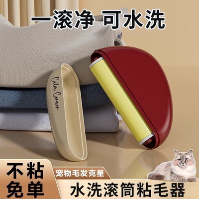 可水洗粘毛器滚筒家用粘毛神器强