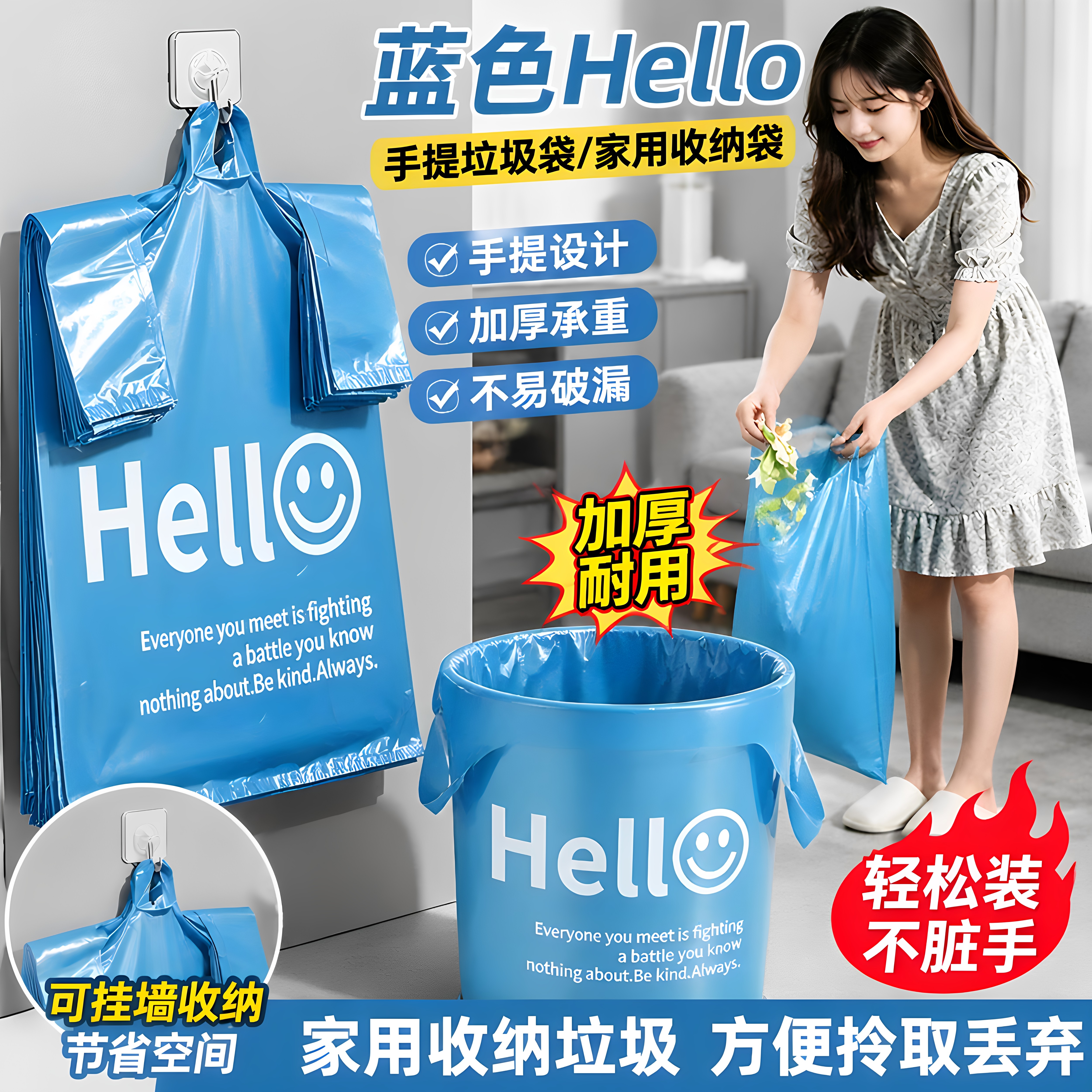 手提挂墙大容量防破漏垃圾袋