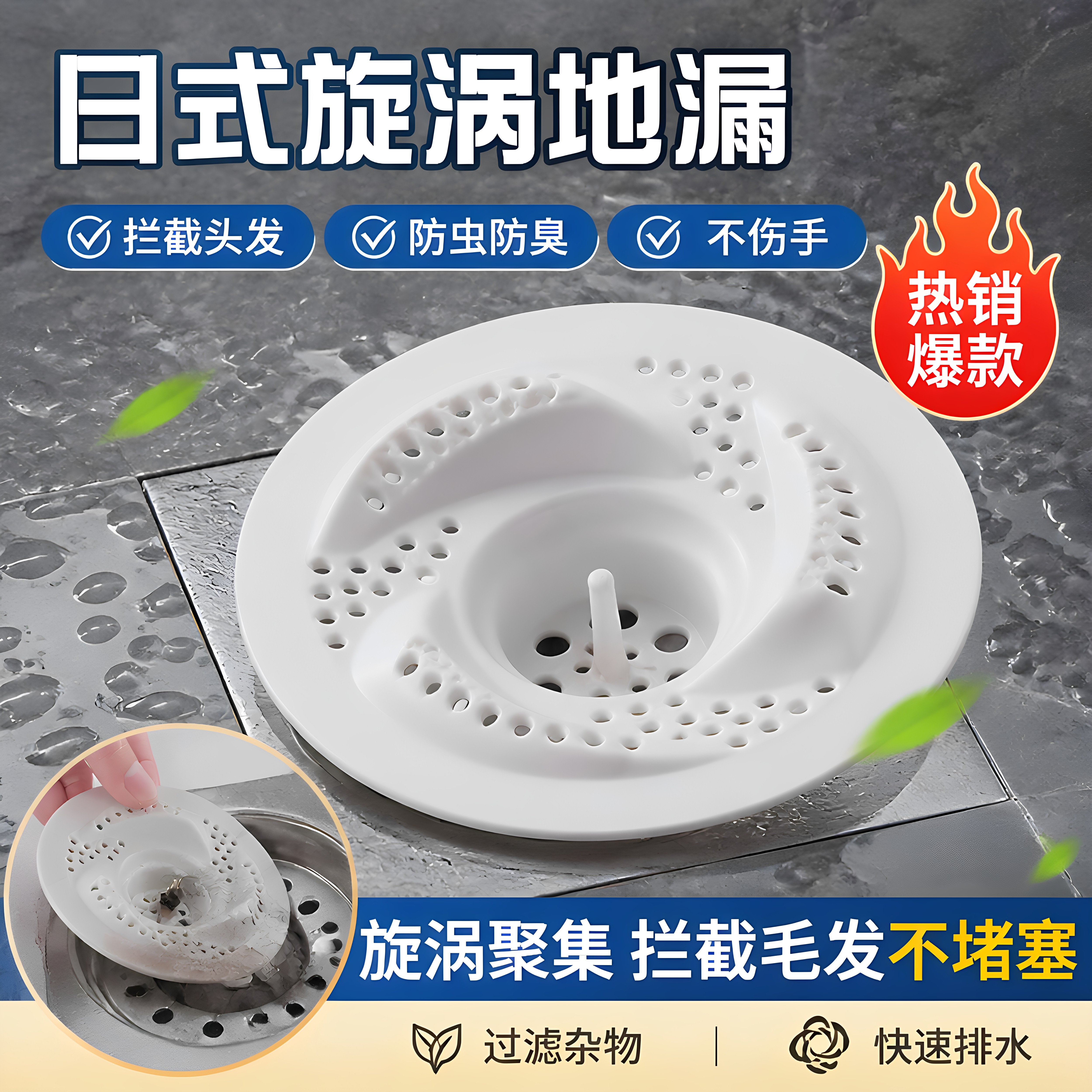 通用地漏防臭防堵拦截头发盖