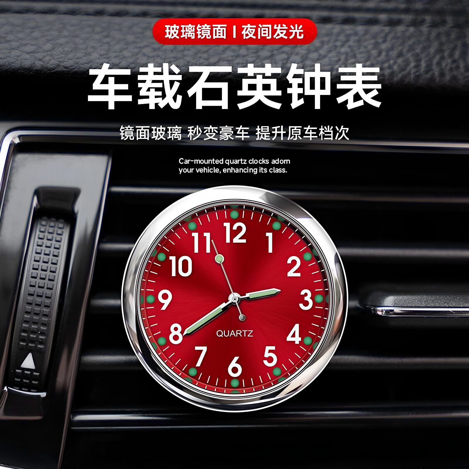 车载时钟表盘汽车高精度