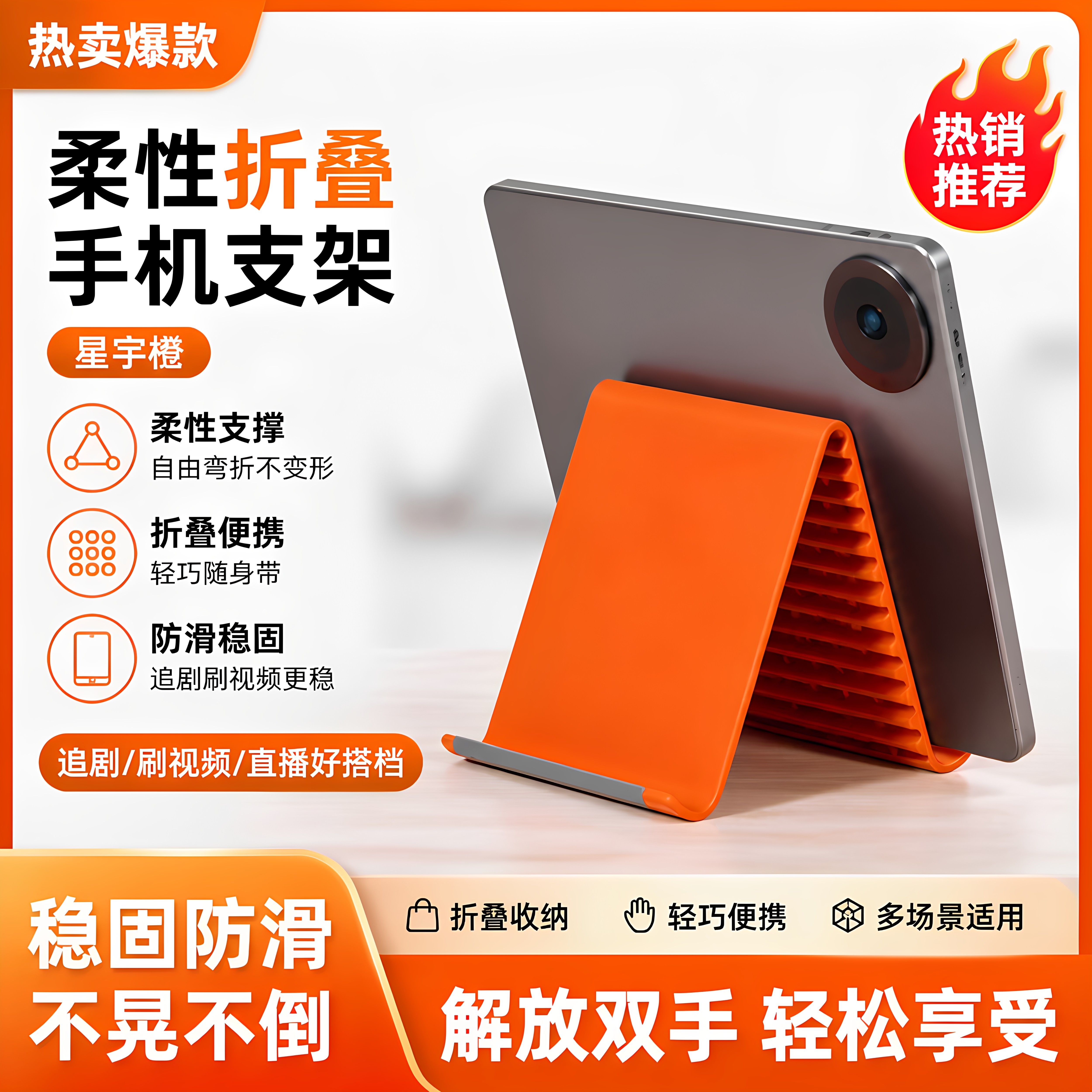 百变柔性可折叠便携手机支架