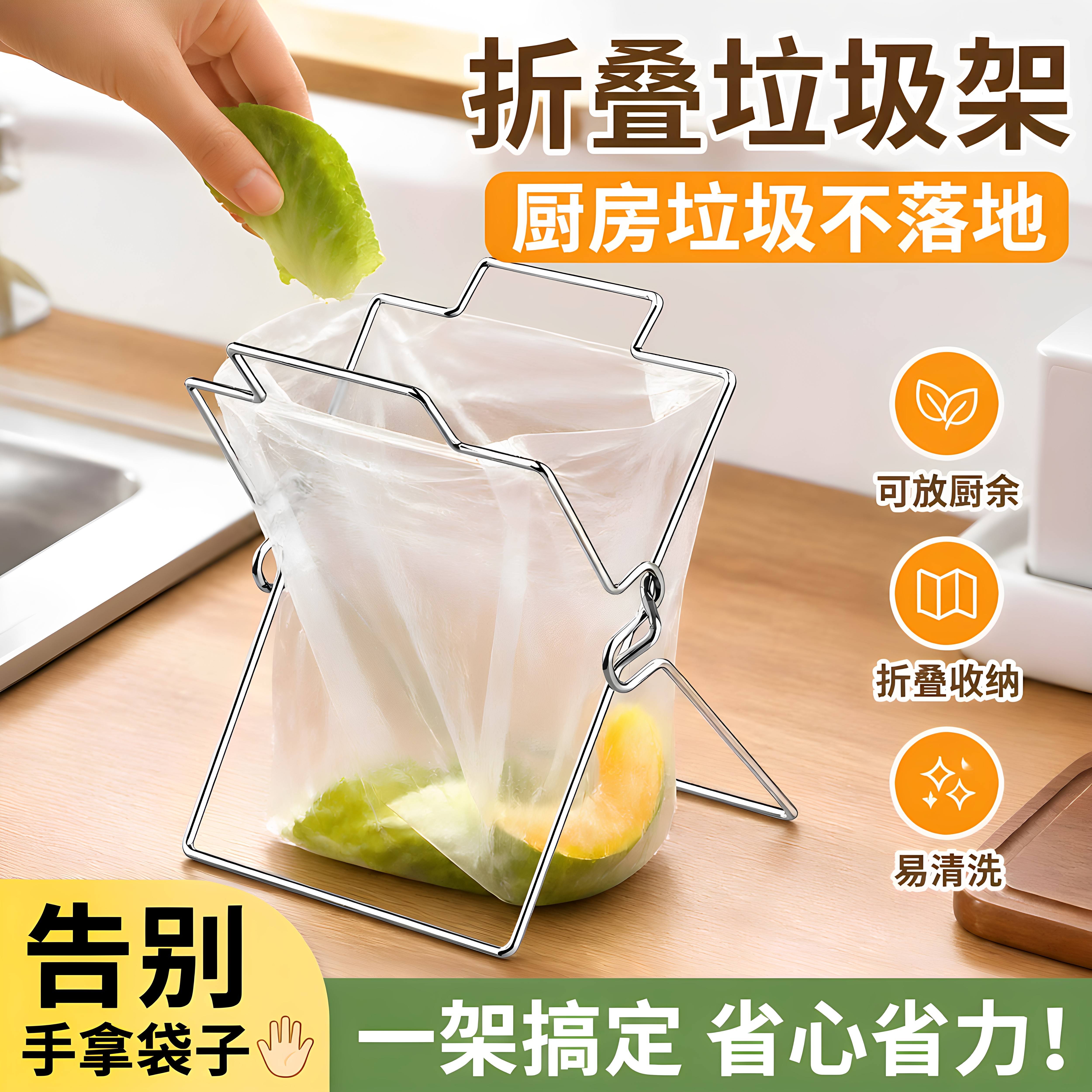 厨房壁挂折叠多功能垃圾架
