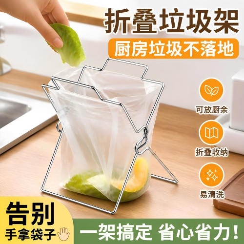 厨房壁挂折叠多功能垃圾架