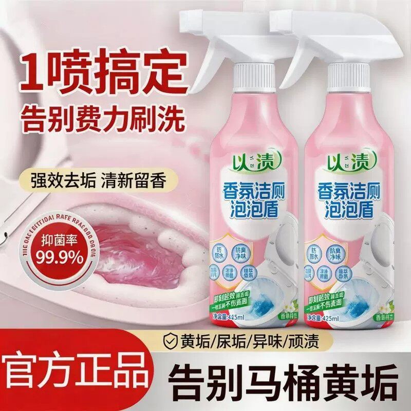 洁厕灵液马桶清洁剂强力除垢除臭