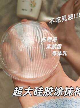 擦身体乳神器家用硅胶