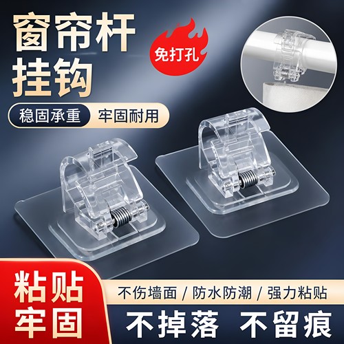 通用罗马杆窗帘挂钩简约耐用