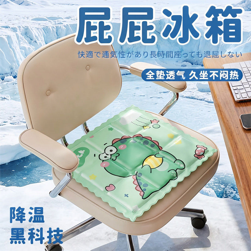 夏季冰垫办公室冰凉椅垫学生床垫凉席凝胶免注水沙发夏天降温坐垫