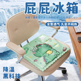 夏季冰垫办公室冰凉椅垫学生床垫凉席凝胶免注水沙发夏天降温坐垫