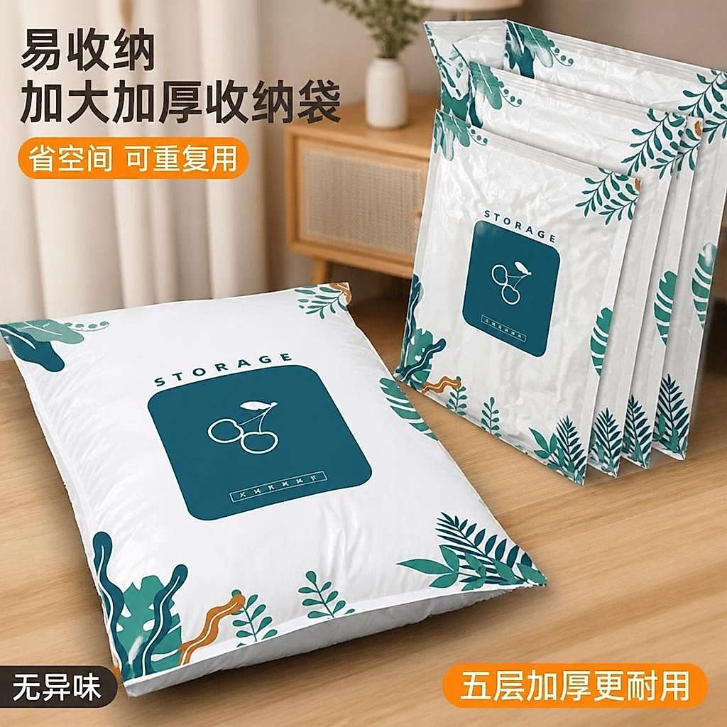 加厚密封压缩袋棉被羽绒服