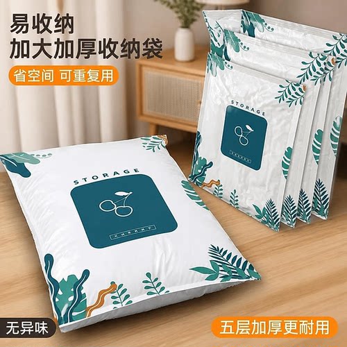 加厚密封压缩袋棉被羽绒服