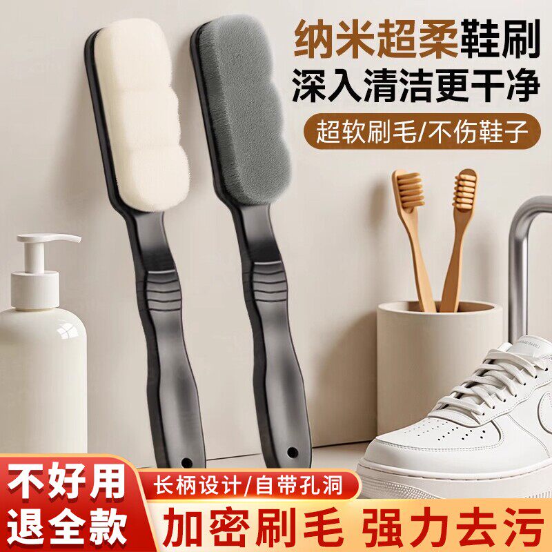 软毛鞋刷超软洗鞋专用刷子