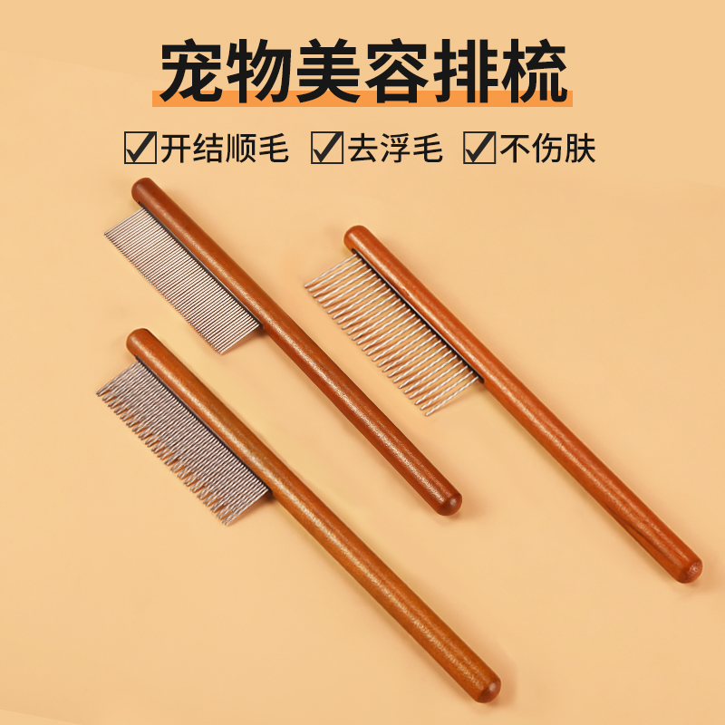 猫梳子长毛猫咪梳毛专用宠物排梳