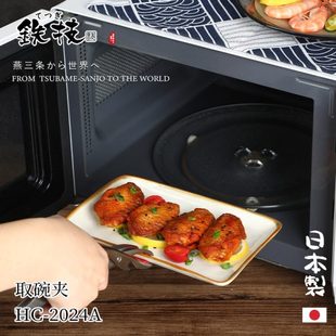 取碗夹 日本进口铁技厨房 家用硅胶防滑防烫304不锈钢开器