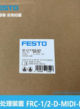 FESTO 气源处理装置组合 FRC-1/2-D-MIDI-MPA 8002264 全新原装
