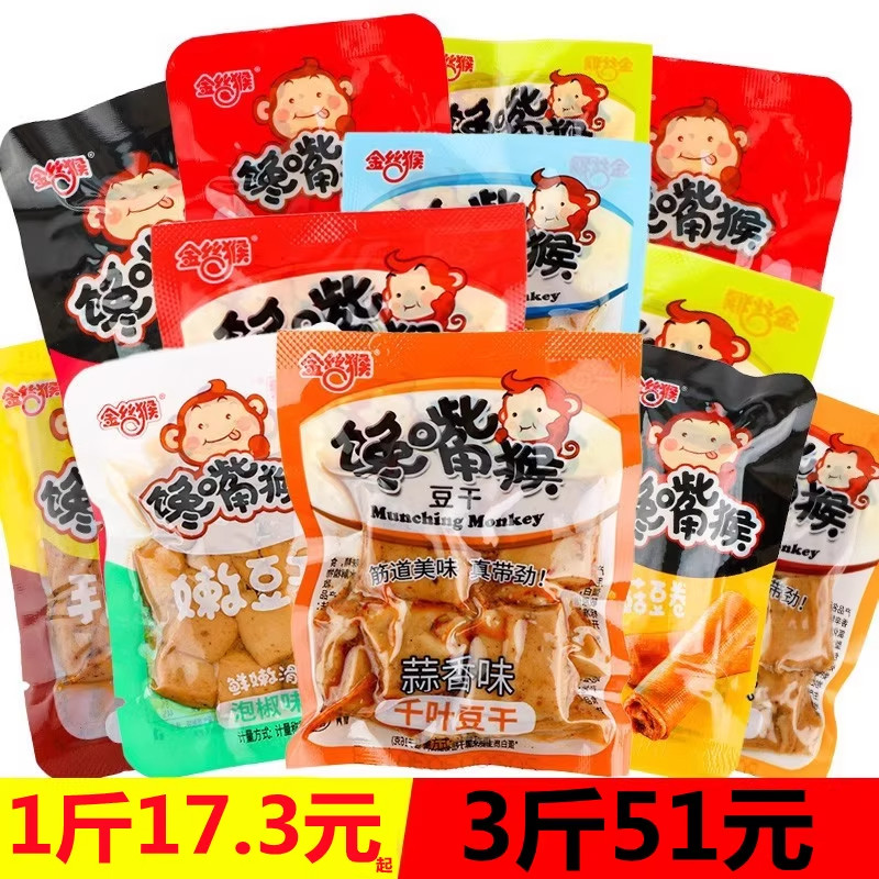 馋嘴猴豆干500g手磨豆干休闲小吃香辣鸡汁多口味小包装零食