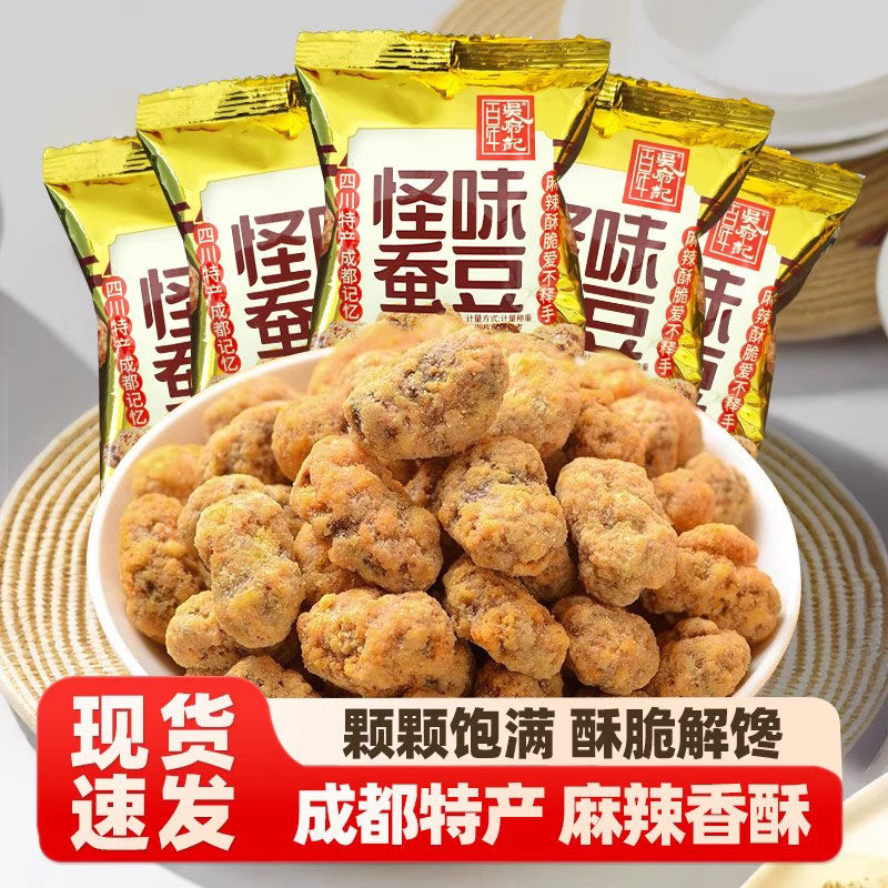 百年吴府记怪味蚕豆四川成都小吃胡豆兰花豆炒货下午茶零食