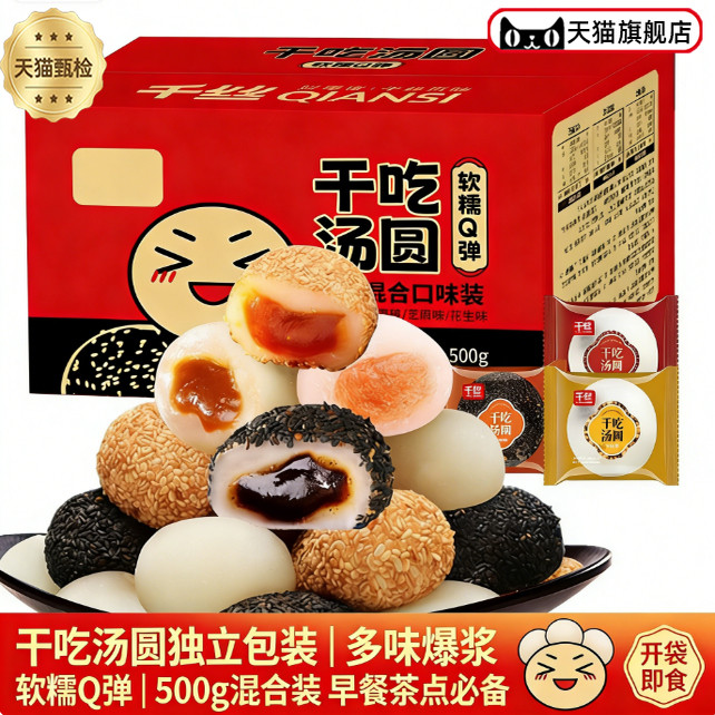 干吃汤圆独立包装整箱麻薯糯米糍粑糕点早餐面 面包休闲 零食品糯