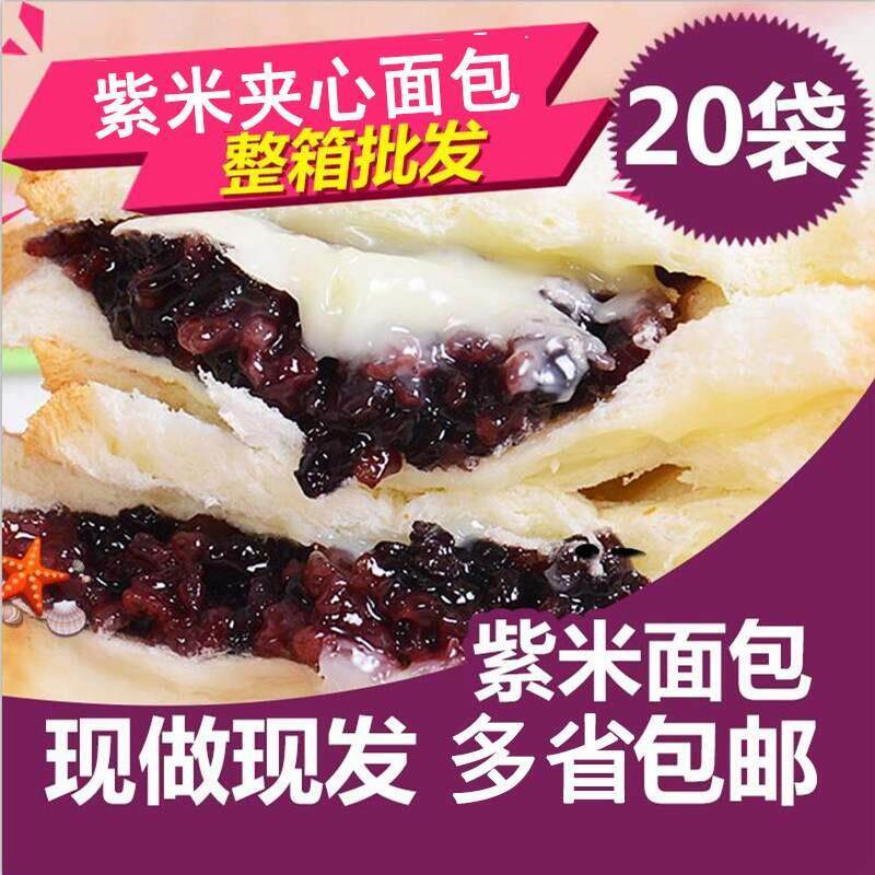 紫米面包奶酪夹心黑米20袋糯米早餐食品整箱紫薯吐司糕点