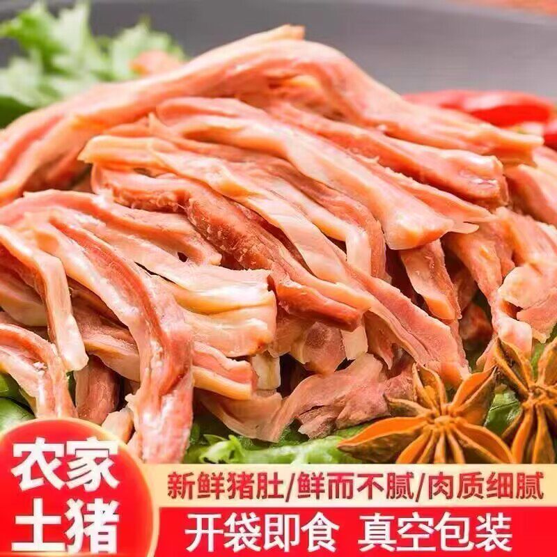 五香猪肚头丝无汤汁熟食全熟真空包装开袋即食凉拌下酒菜新鲜卤肚