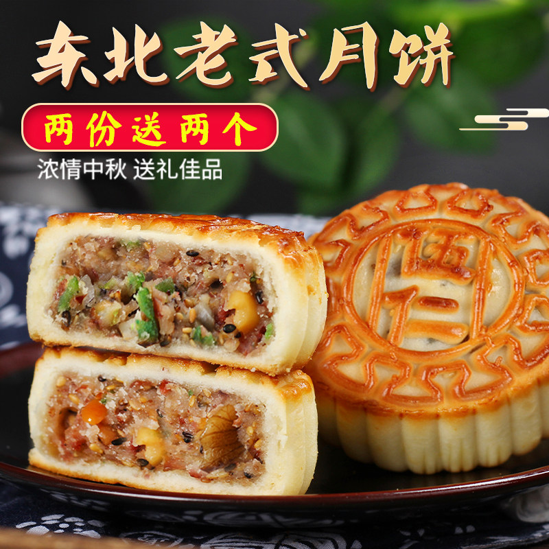正宗广式纯豆沙月饼老五仁月饼340克筒装传统手工散装多口味糕点