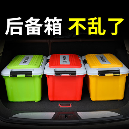 汽车后备箱收纳箱车载收纳箱车内尾箱整理箱车载用品大全必备神器
