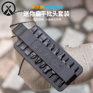 华尔纳方舟螺丝批头高硬度S2工具钢螺丝刀口袋工具专用螺丝配件