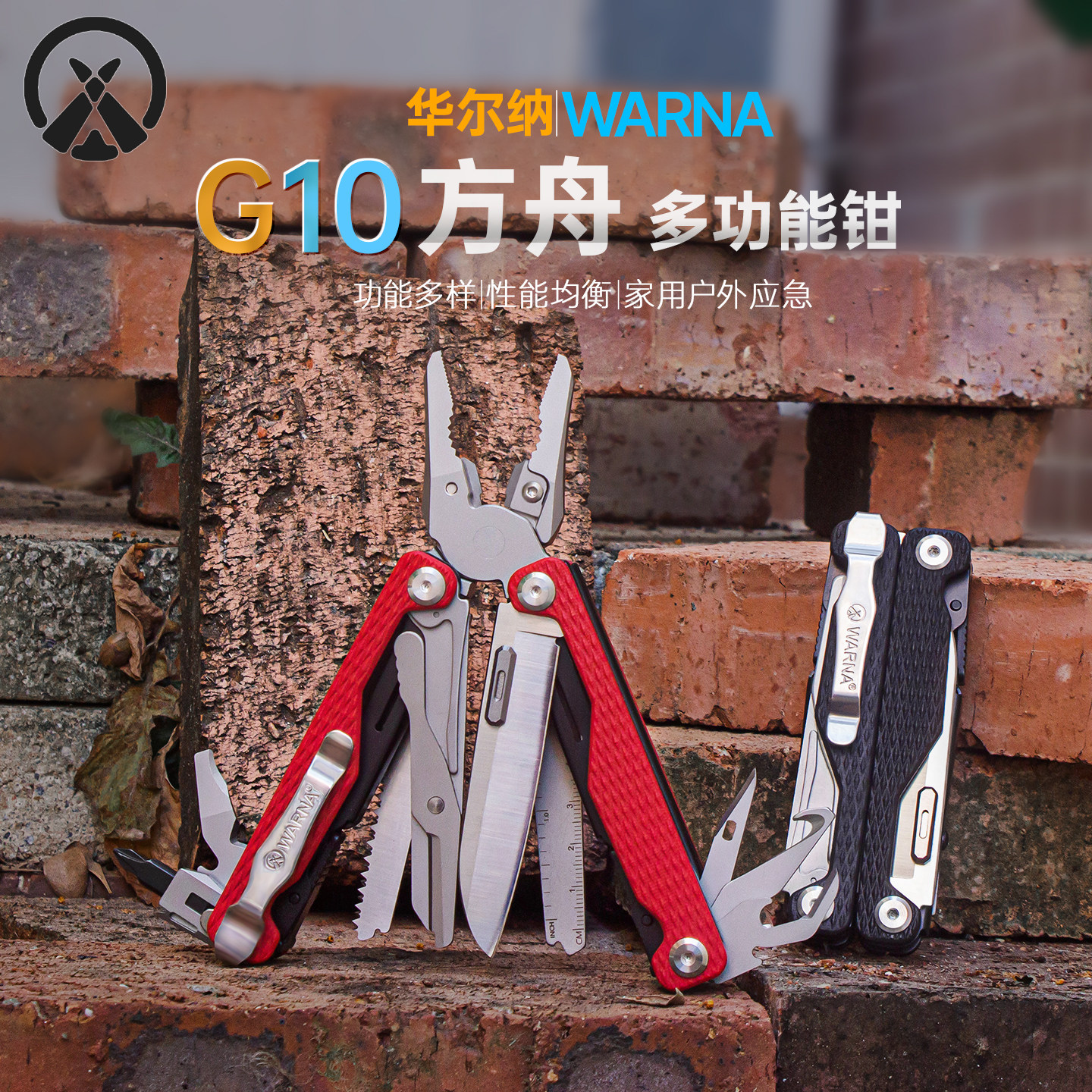 华尔纳方舟多功能工具钳露营装备图片