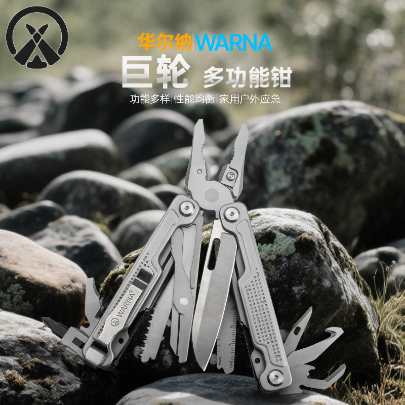 华尔纳巨轮工具钳多功能折叠工具图片