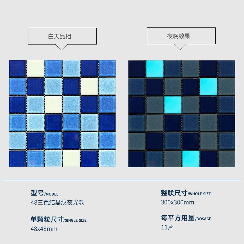 别墅民宿酒店私人会所p网红夜光陶瓷泳池马赛克瓷砖水池景观池泡