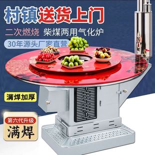 新款气化炉火锅桌冬季家用u烤火炉餐桌室内无烟柴火炉农村取暖桌