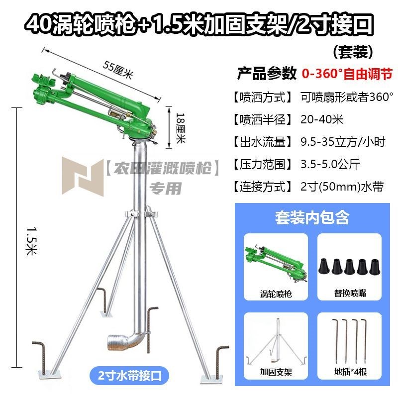 农业灌溉涡轮喷枪l自动旋转摇臂喷头农用浇地神器喷灌设备除尘喷