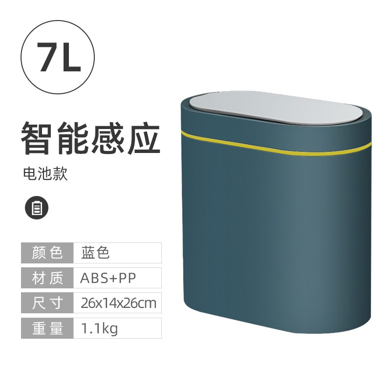 德国智能c感应式垃圾桶家用自动厨房客厅卫生间专用带盖电动窄夹