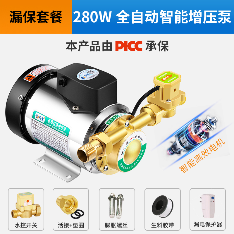 增压泵家用全自动静音自q来水热水器管道加压泵不锈钢220V小型水