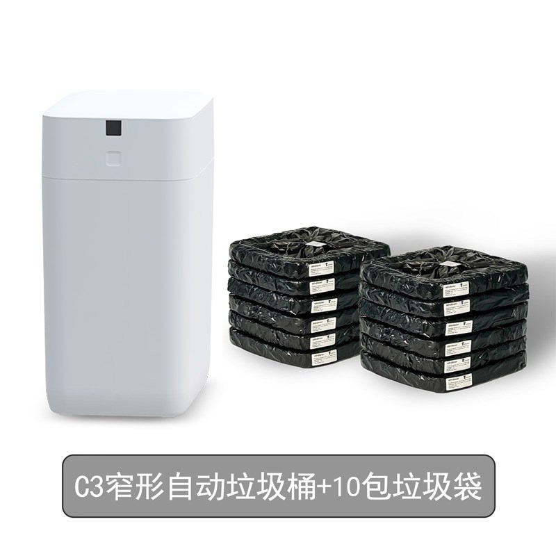 九霄鹿窄b款夹缝自动打包换袋智能垃圾桶C3电动感应家用厕所卫生