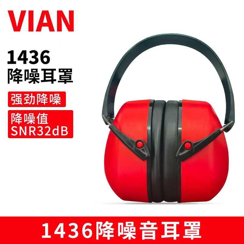 1426专业f隔音耳罩防噪音睡眠用工业降噪学生静隔音神器睡觉