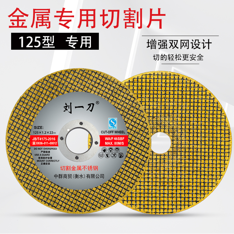 切割片125型角磨机沙轮片金属不锈钢砂轮片双网磨光片1S25*1.2*22