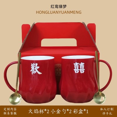 2025年d新款陶瓷情侣水杯红色结婚用品喝水一对杯子家用口杯定制