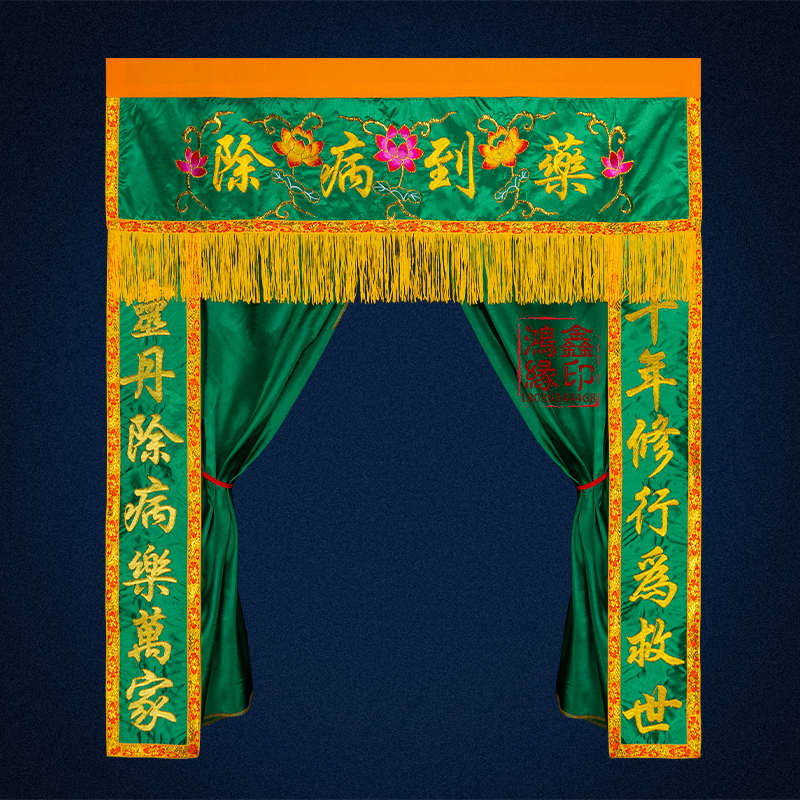 绿色堂单仙家三尺三堂单遮挡帘堂口装饰背景布佛道U仙刺绣仙龛帘