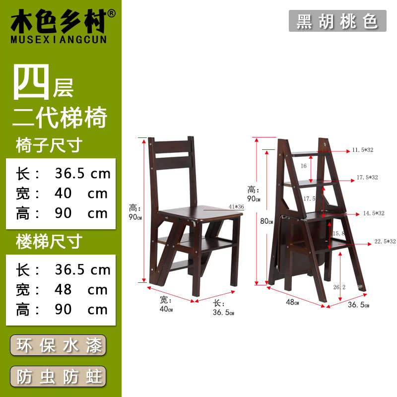 创意木梯椅四层梯子梯凳q家用小梯子两用登高凳蹬梯凳梯实木阶梯