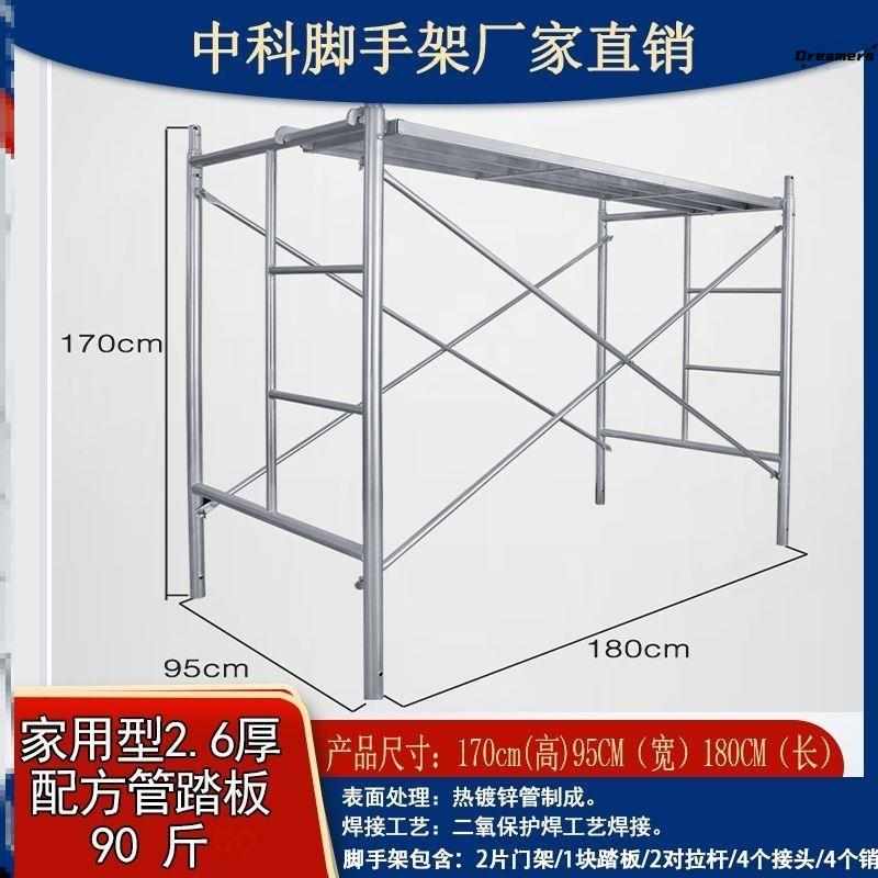 。脚手架全套活动架子脚手架施工折叠架子工地泥工装W修工具大全